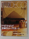 ELLE　DECO　1994年12月