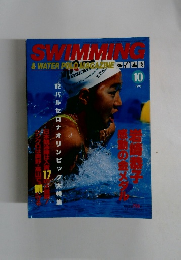 SWIMMING & WATER POLO MAGAZINE　1992年10月号