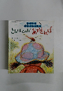 とんぼとんぼあかとんぼ ちいさな かがくのとも 2015年10月号