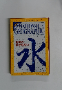 NATIONAL  GEOGRAPHIC　2010年4月号