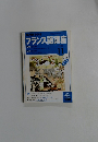 フランス語講座　2004年11月号