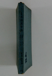 カッパ特集 英語笑字典