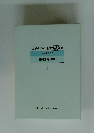 体育・スポーツ教育実践講座　4