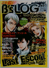 ビーズログ　2009年8月号