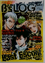 ビーズログ　2009年8月号