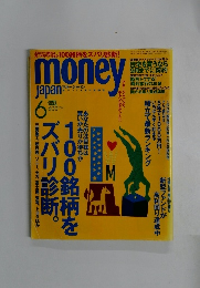 マネージャパン　1996年6月号