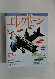 エレクトーン　1994年10月20日発行