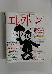 エレクトーン　1994年6月号　No.270