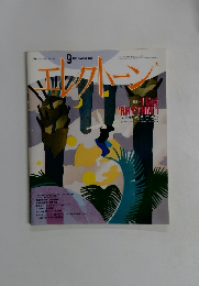 エレクトーン　1993.9