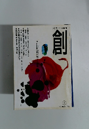 創　1994年2月号
