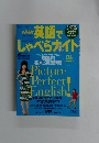 NHK英語でしゃべらたイト　2006.6