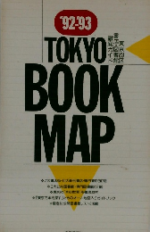 TOKYO BOOK MAP　