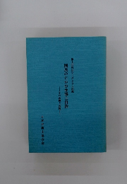 国民のための弁護士自治