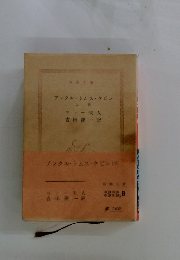 アンクル・トムスケビン上