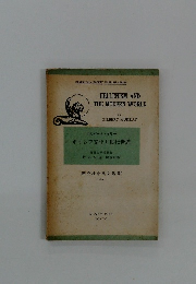 KENKYUSHA POCKET ENGLISH SERIES HELLENISM AND THE MODERN WORLD