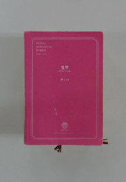 乱華　羽をくれた君