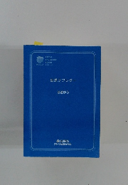 妄想ラブレター 浪速ゆう