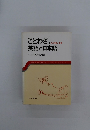 ことわざ・英語と日本語