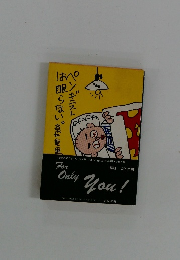 ペンギニストお眠らない。