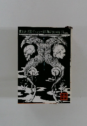 黄金虫・黒猫・アッシャー家の崩壊