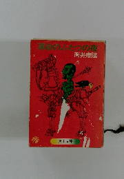 単命のふたつの夜