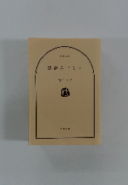 怒濤のごとく 上