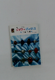 カラーの文庫 ! カラーブックス