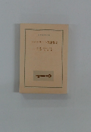 ラヴクラフト傑作集2