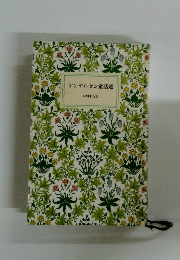 アンデルセン童話選