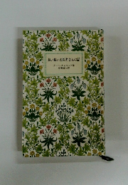 長い長いお医者さんの話