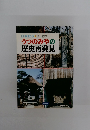 うつのみやの歴史再発見