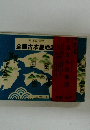 全国古本屋地図　1988