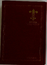 病気百科 家庭の医学