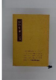 新約聖書　詩篇附