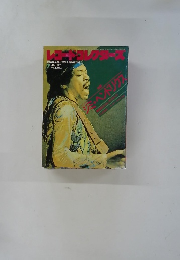 レコード・コレクターズ　1987　7