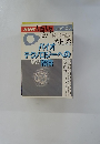 NHK人間大学　1995年10－１２月　バイオテクノロジーへの招待
