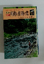 川釣り仕掛け集