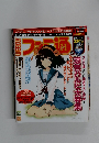 
週刊ファミ通　2011年6月2日号