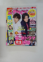 ザテレビジョン　２０１５年４月