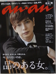 anan　2015年9月号