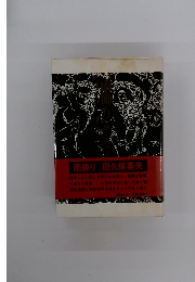 雨飾り田久保英夫