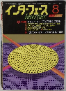 Interface　1979年8月号
