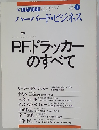 ハーバード・ビジネス　1995年1月号