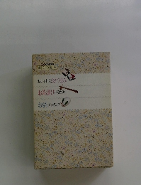 おしゃれなおつまみ 