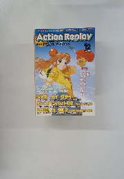 アクションリプレイ　2001年12月　Vol15