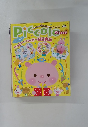 Piccolo　ハッピー×ハッピー誕生表 28 2012新年度準備号