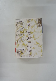 情況　2000年8月号