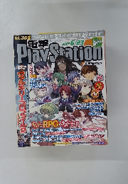 電撃PlayStation　2006 6/23