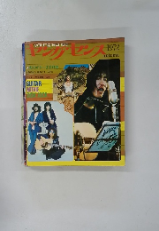 ヤングセンス 1972年秋号
