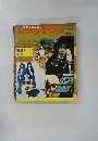 ヤングセンス 1972年秋号
